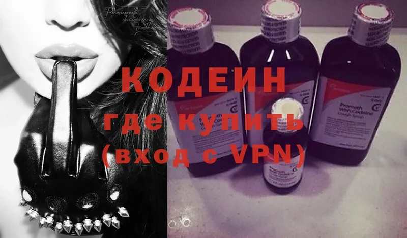 Codein Purple Drank  Киселёвск 