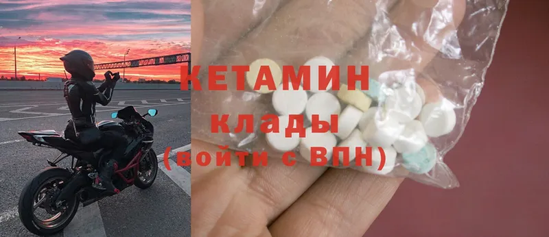 Кетамин ketamine  Киселёвск 