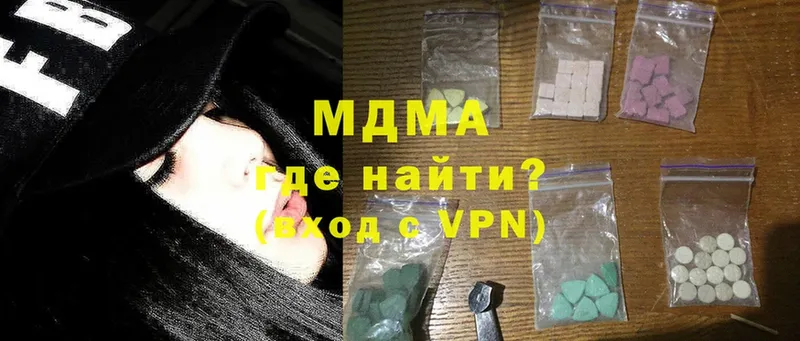 МДМА VHQ  Киселёвск 