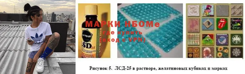 Марки N-bome 1500мкг  Киселёвск 